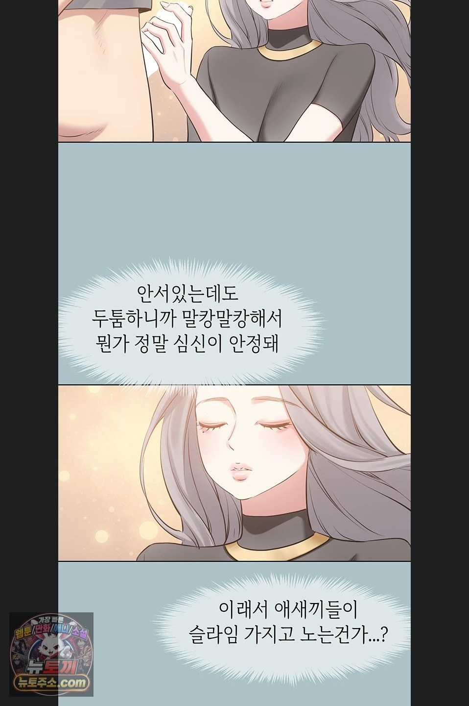 NEW  Sorry I Have No Intention Of Dating Page 32 - MangaHe