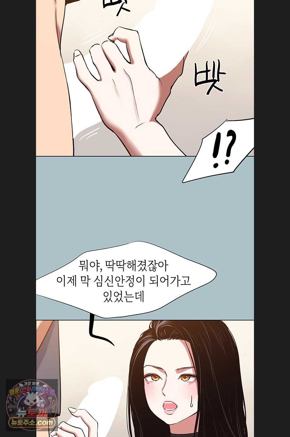 NEW  Sorry I Have No Intention Of Dating Page 34 - MangaHe
