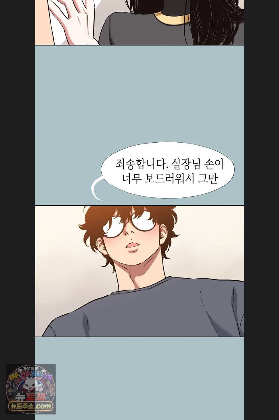 NEW  Sorry I Have No Intention Of Dating Page 35 - MangaHe
