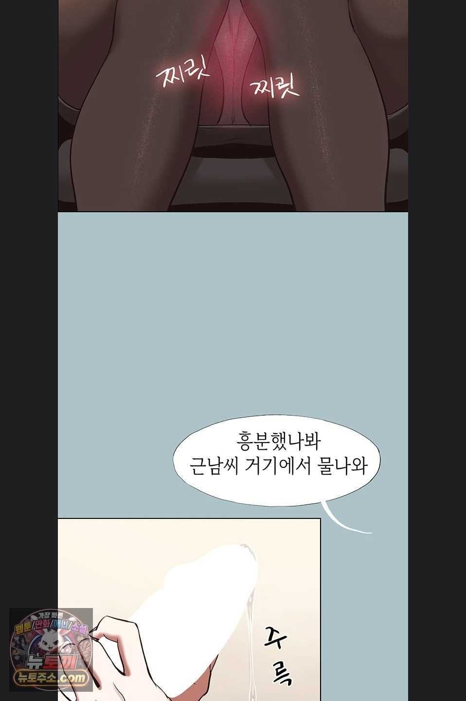 NEW  Sorry I Have No Intention Of Dating Page 37 - MangaHe