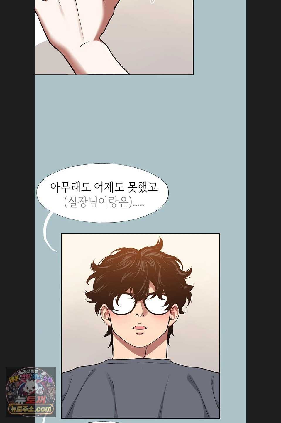 NEW  Sorry I Have No Intention Of Dating Page 38 - MangaHe