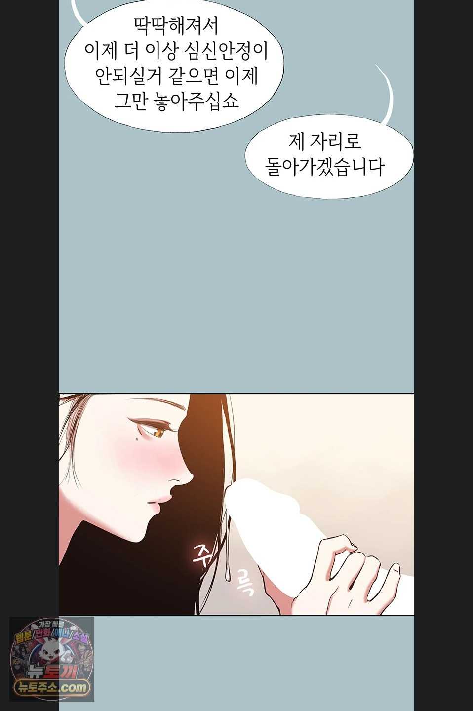 NEW  Sorry I Have No Intention Of Dating Page 39 - MangaHe