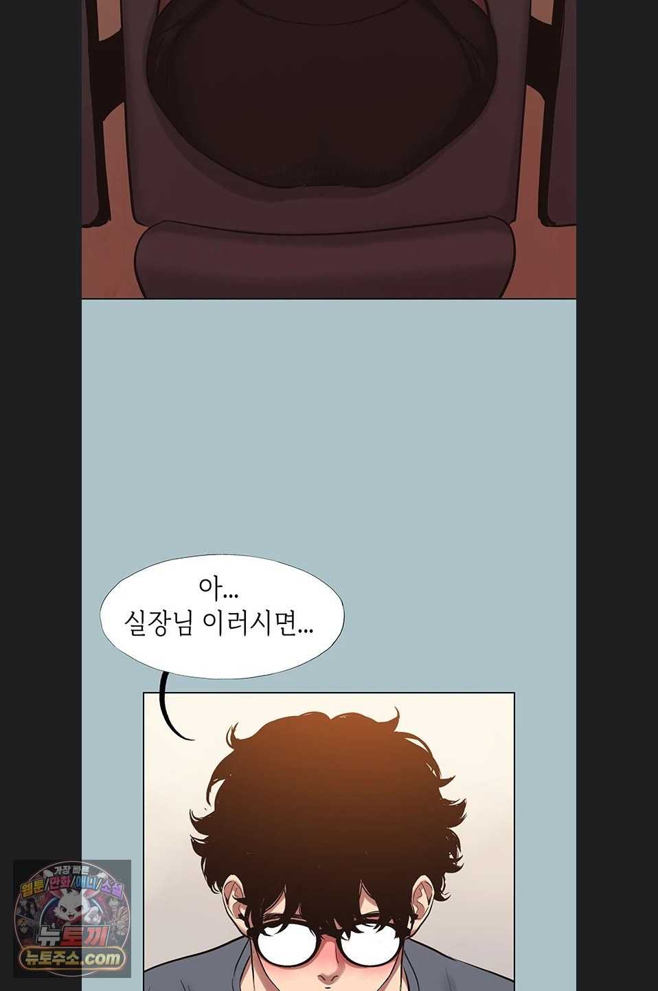 NEW  Sorry I Have No Intention Of Dating Page 43 - MangaHe