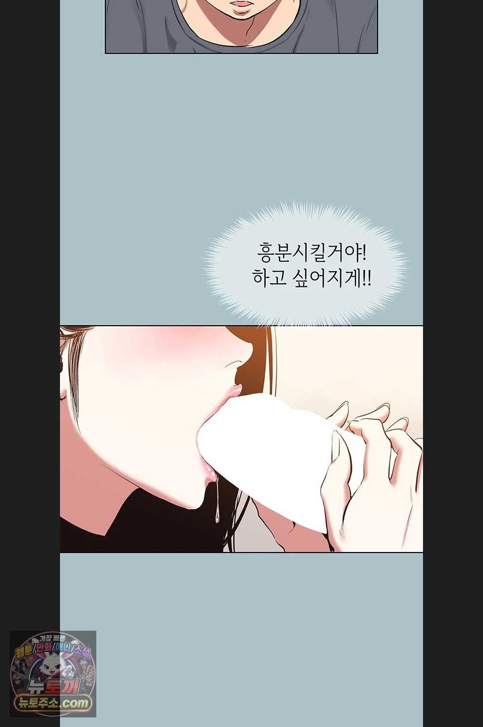 NEW  Sorry I Have No Intention Of Dating Page 44 - MangaHe