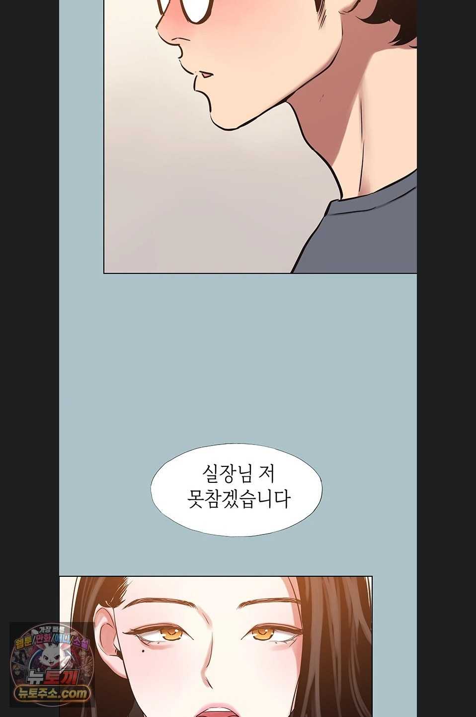 NEW  Sorry I Have No Intention Of Dating Page 47 - MangaHe