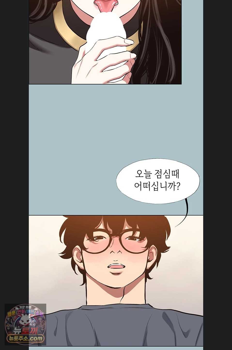 NEW  Sorry I Have No Intention Of Dating Page 48 - MangaHe