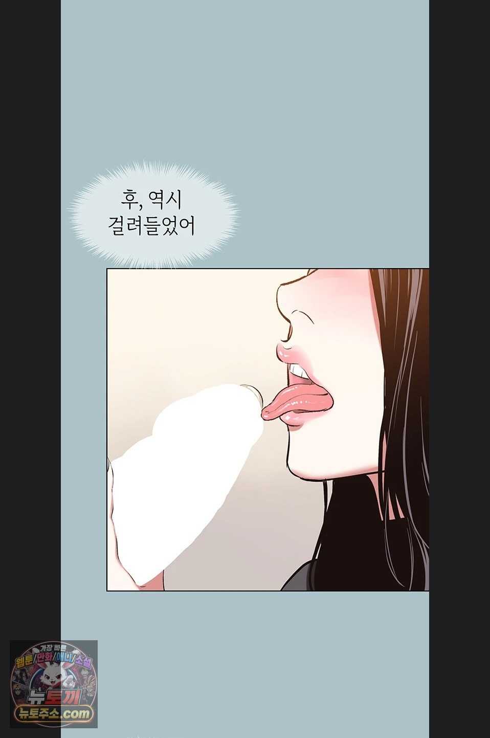NEW  Sorry I Have No Intention Of Dating Page 49 - MangaHe