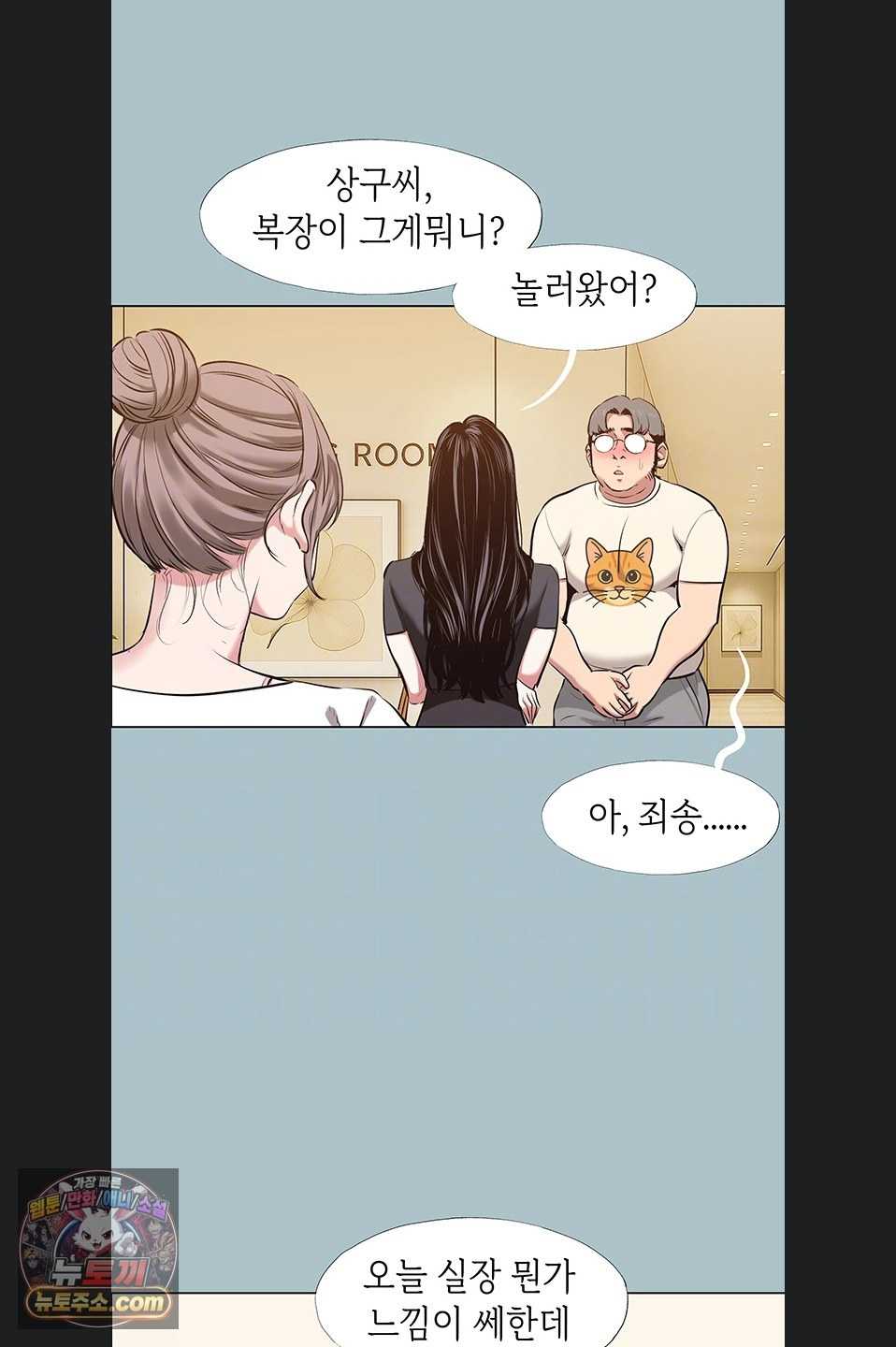 NEW  Sorry I Have No Intention Of Dating Page 6 - MangaHe