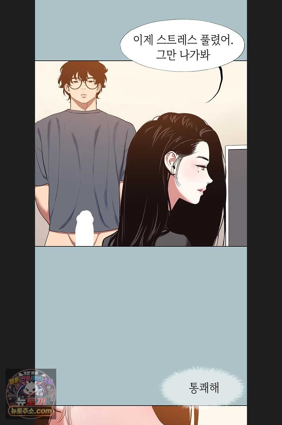 NEW  Sorry I Have No Intention Of Dating Page 51 - MangaHe
