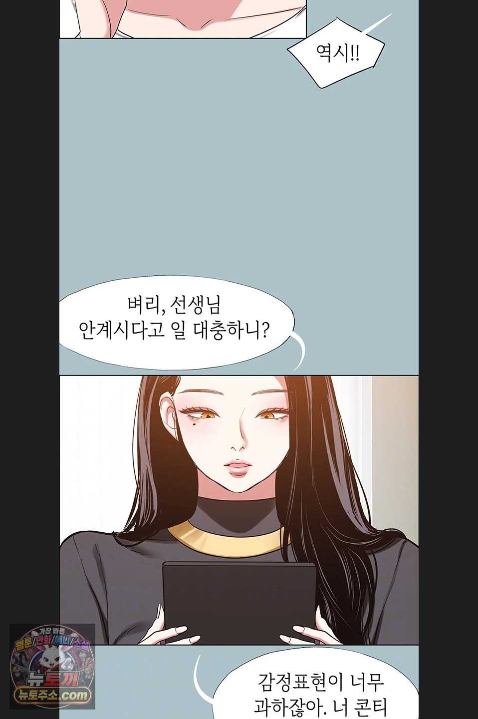 NEW  Sorry I Have No Intention Of Dating Page 8 - MangaHe