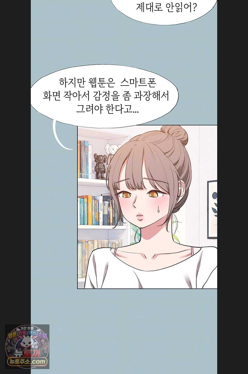 NEW  Sorry I Have No Intention Of Dating Page 9 - MangaHe