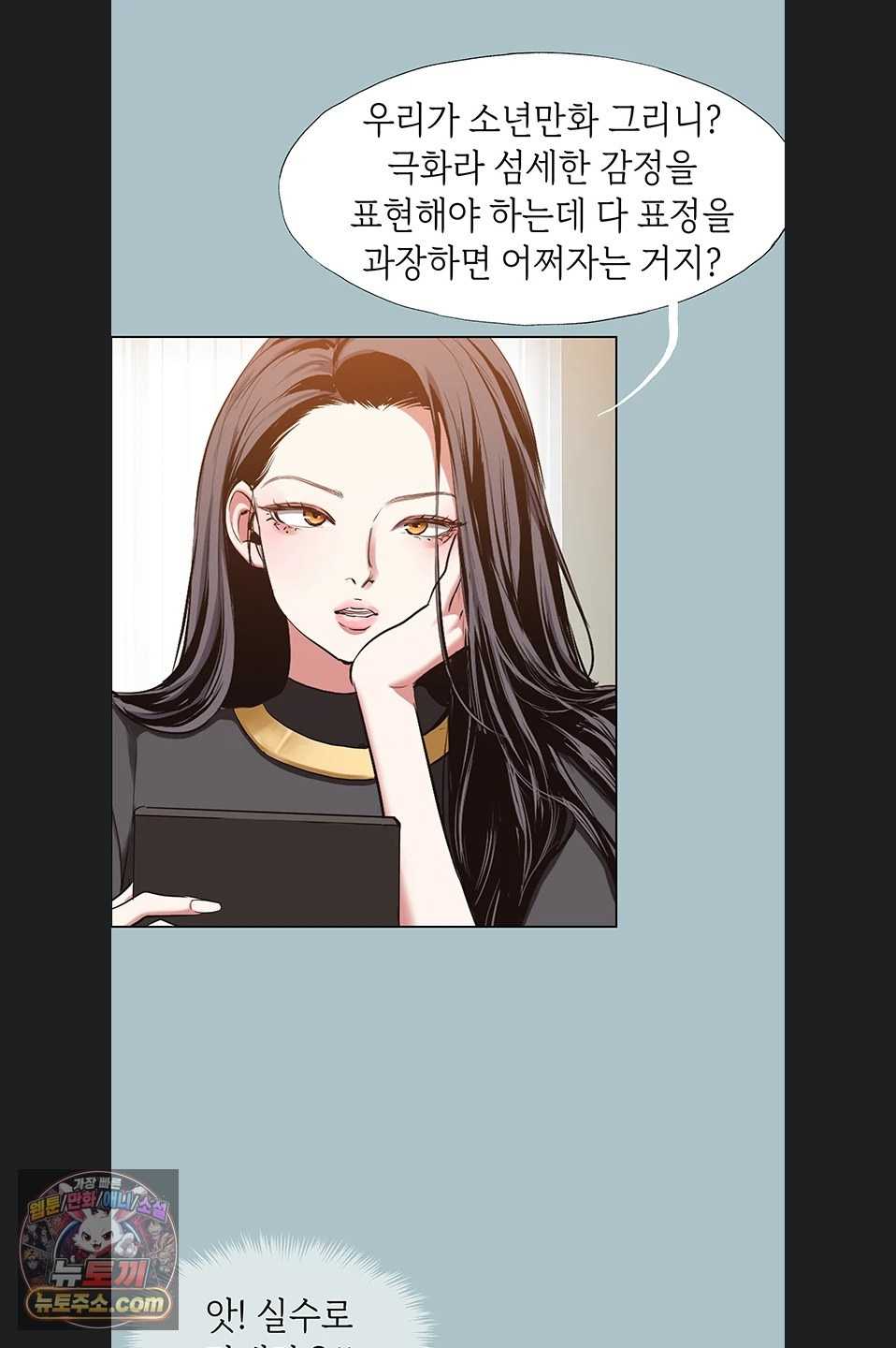 NEW  Sorry I Have No Intention Of Dating Page 10 - MangaHe