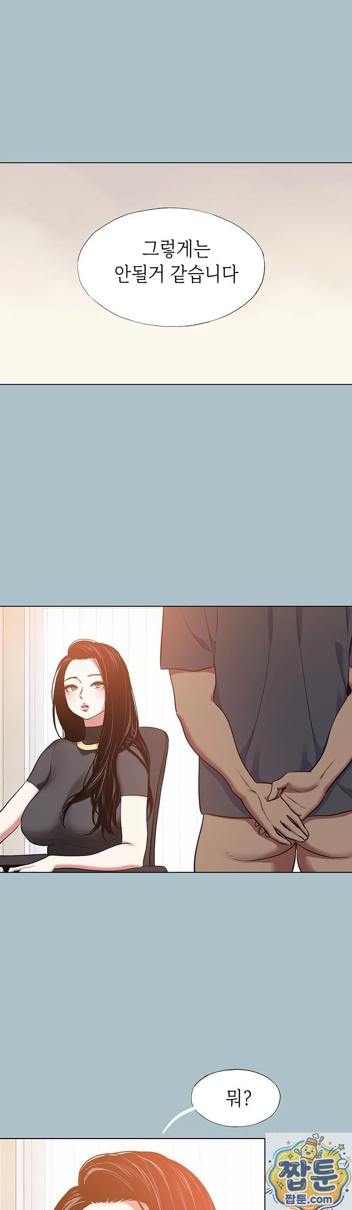 NEW  Sorry I Have No Intention Of Dating Page 2 - MangaHe