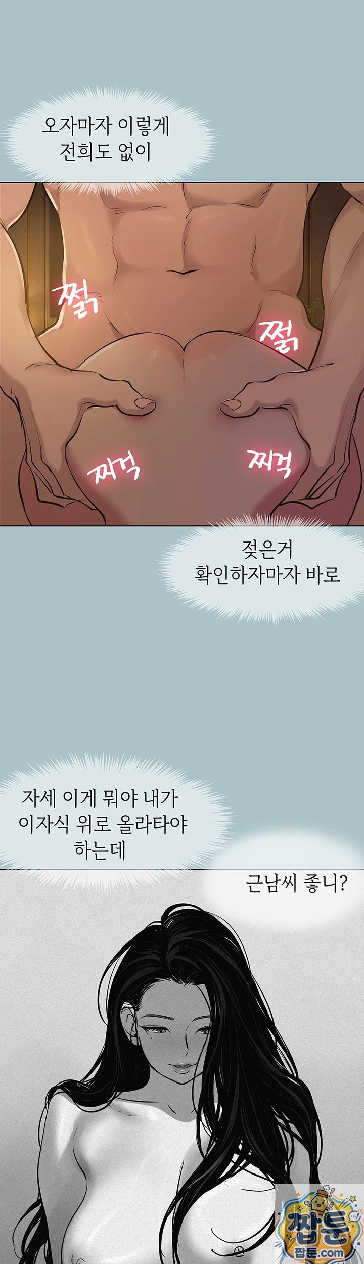 NEW  Sorry I Have No Intention Of Dating Page 14 - MangaHe