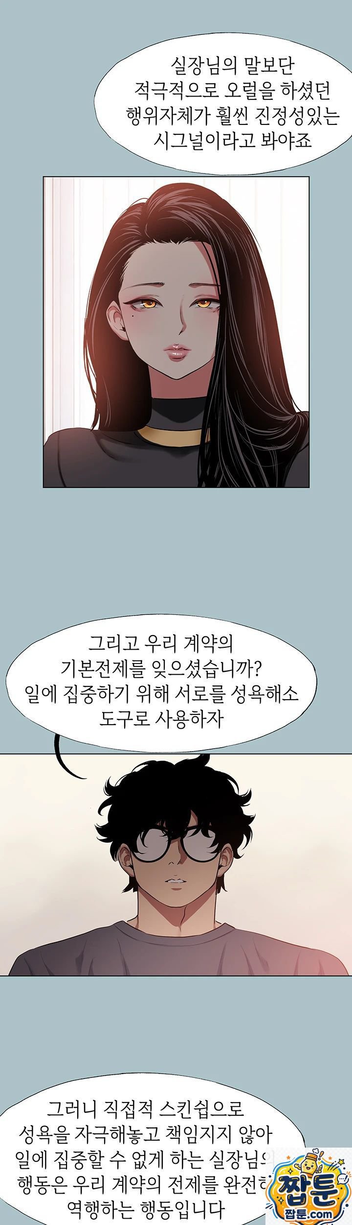 NEW  Sorry I Have No Intention Of Dating Page 19 - MangaHe