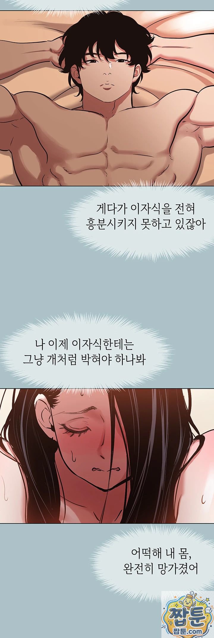NEW  Sorry I Have No Intention Of Dating Page 21 - MangaHe