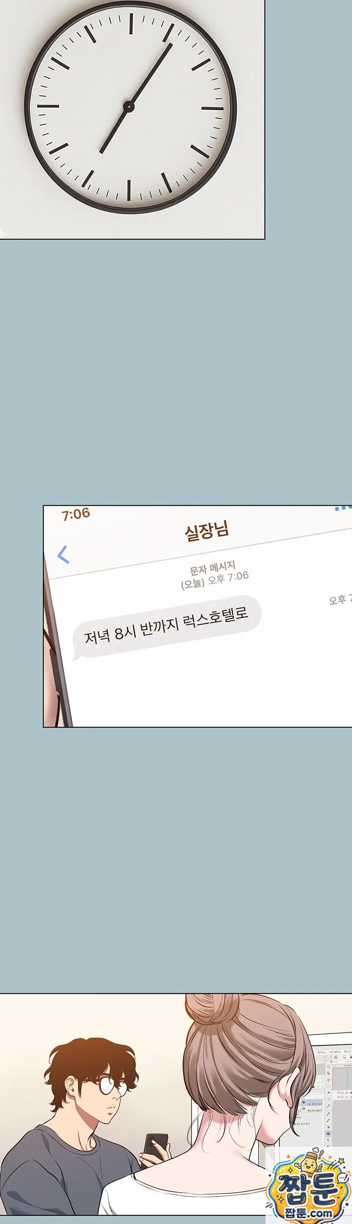 NEW  Sorry I Have No Intention Of Dating Page 22 - MangaHe