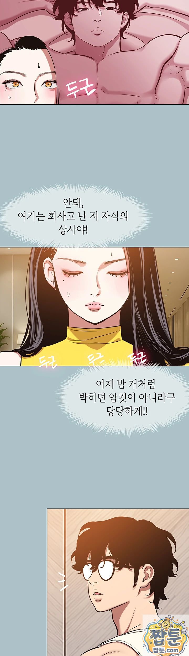NEW  Sorry I Have No Intention Of Dating Page 23 - MangaHe