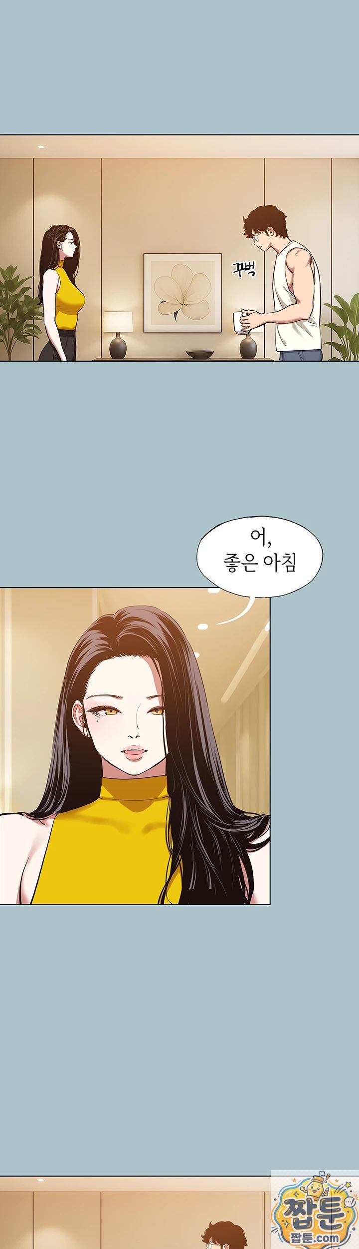 NEW  Sorry I Have No Intention Of Dating Page 25 - MangaHe