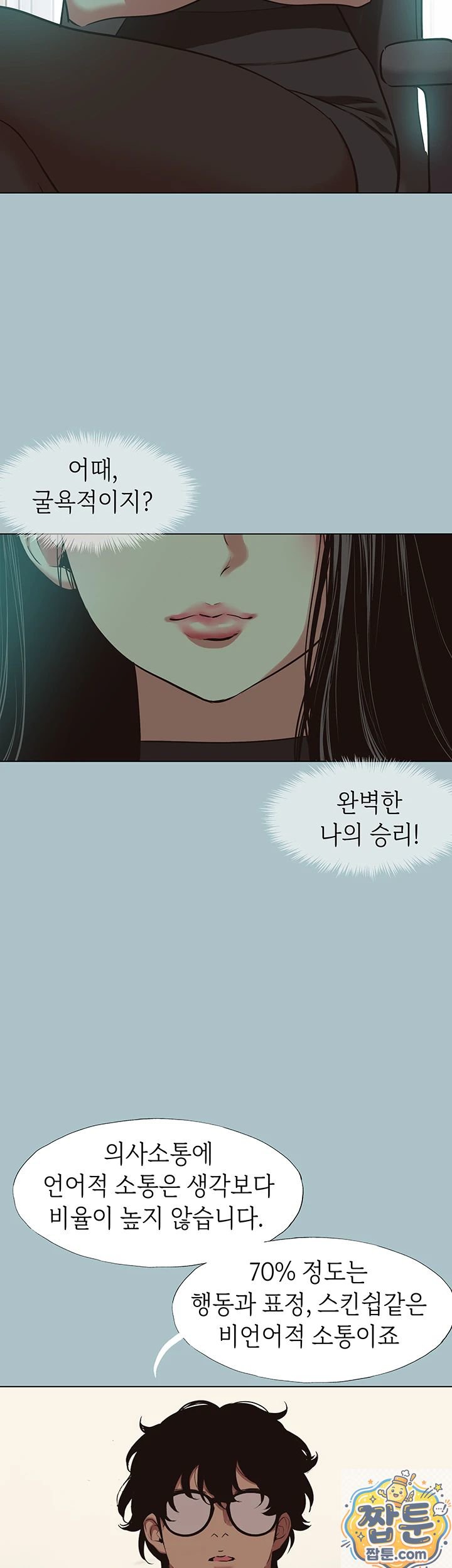 NEW  Sorry I Have No Intention Of Dating Page 4 - MangaHe