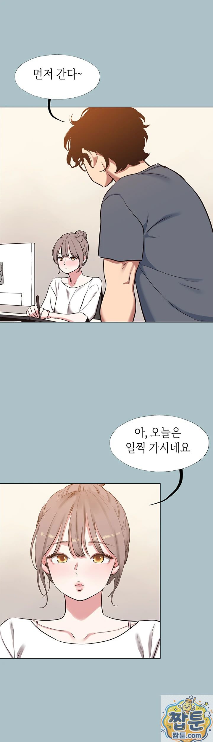 NEW  Sorry I Have No Intention Of Dating Page 6 - MangaHe