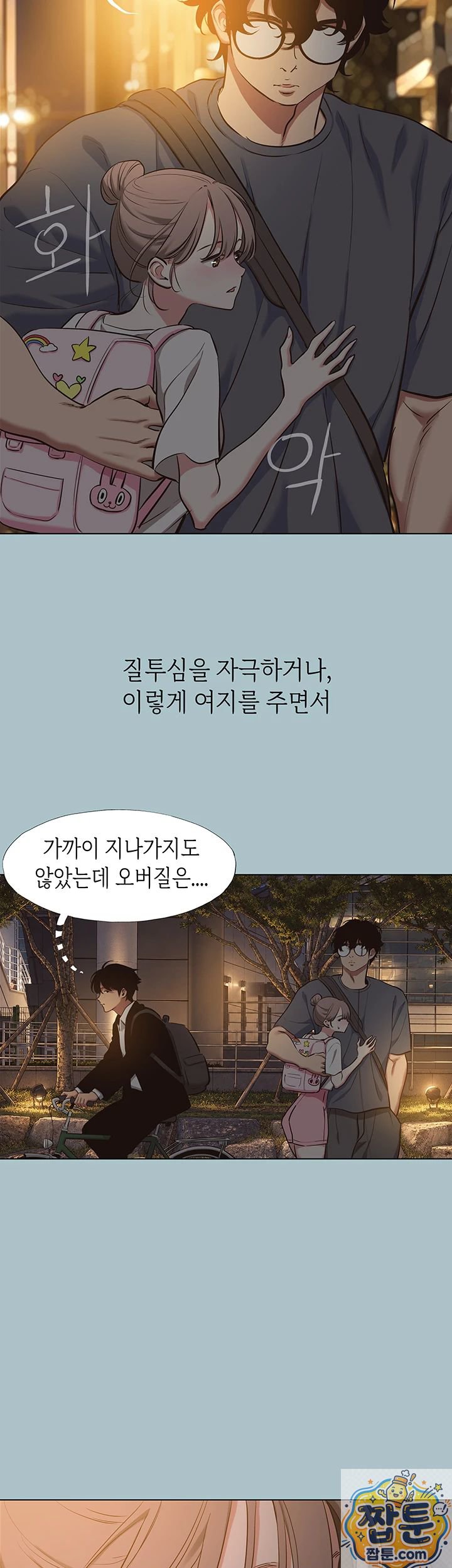 NEW  Sorry I Have No Intention Of Dating Page 10 - MangaHe