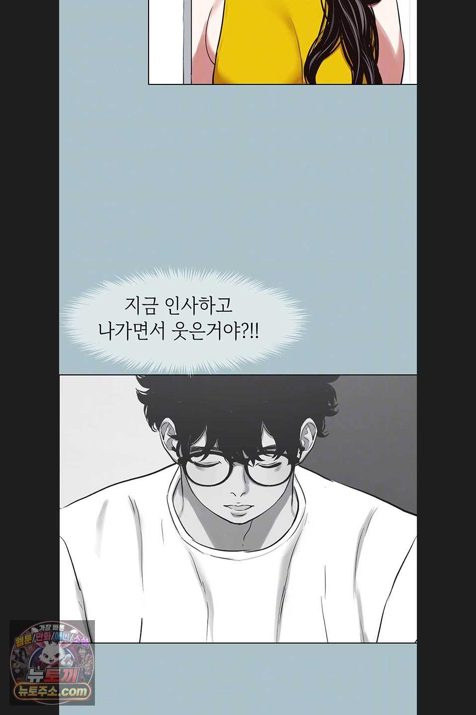 NEW  Sorry I Have No Intention Of Dating Page 12 - MangaHe
