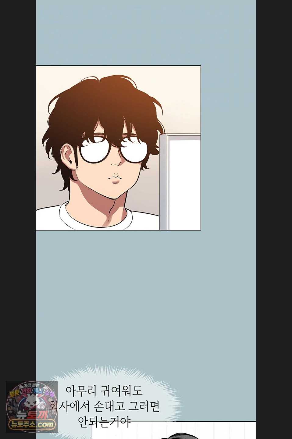 NEW  Sorry I Have No Intention Of Dating Page 14 - MangaHe