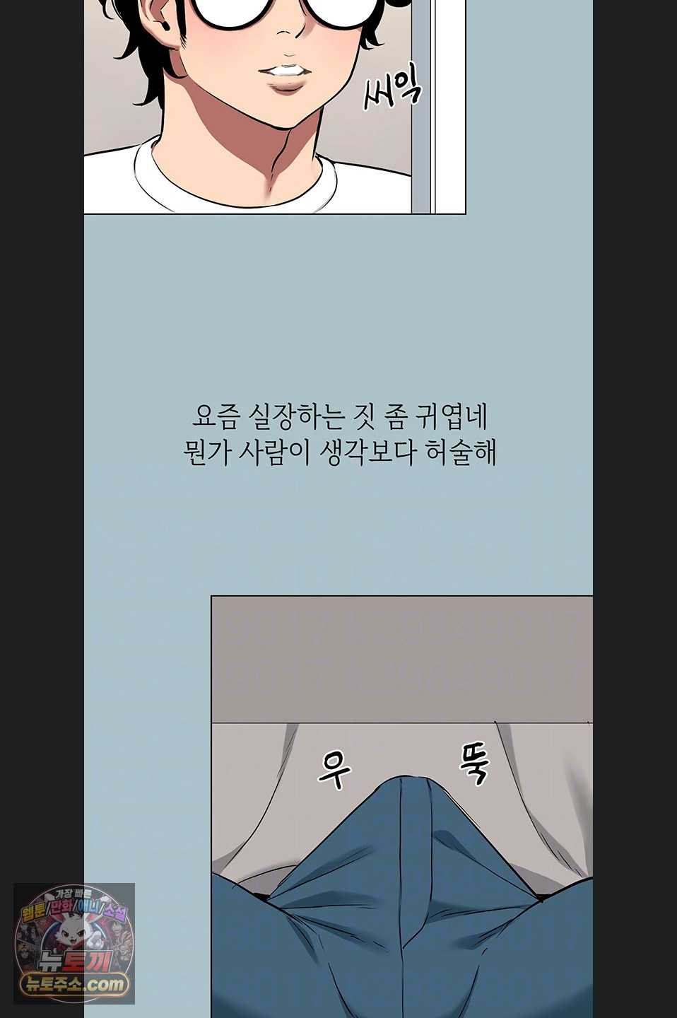 NEW  Sorry I Have No Intention Of Dating Page 16 - MangaHe