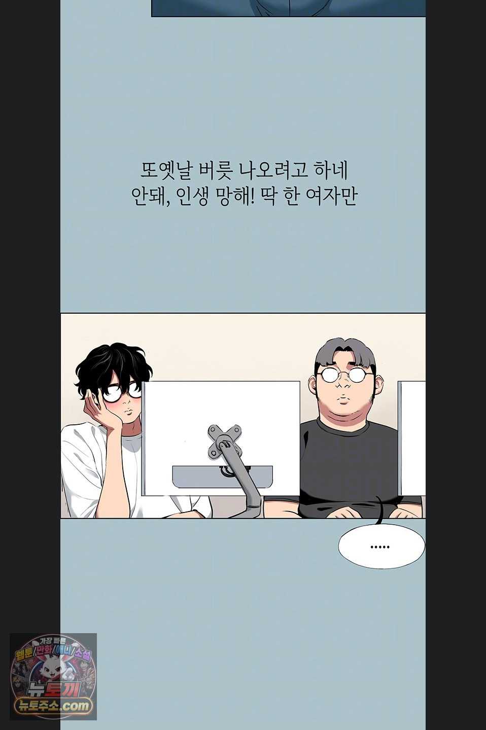 NEW  Sorry I Have No Intention Of Dating Page 17 - MangaHe