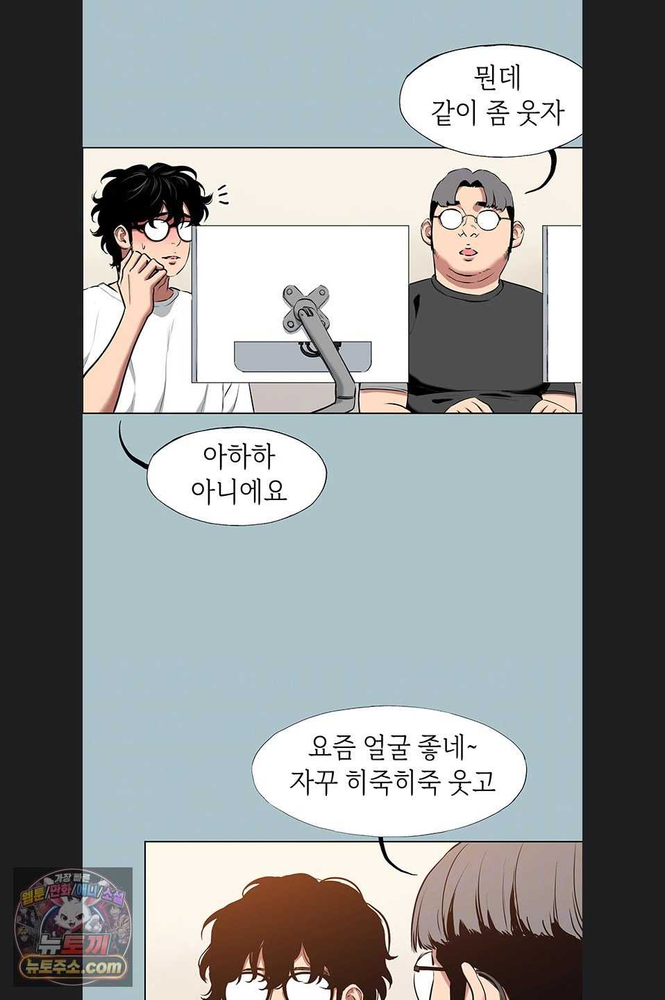 NEW  Sorry I Have No Intention Of Dating Page 18 - MangaHe