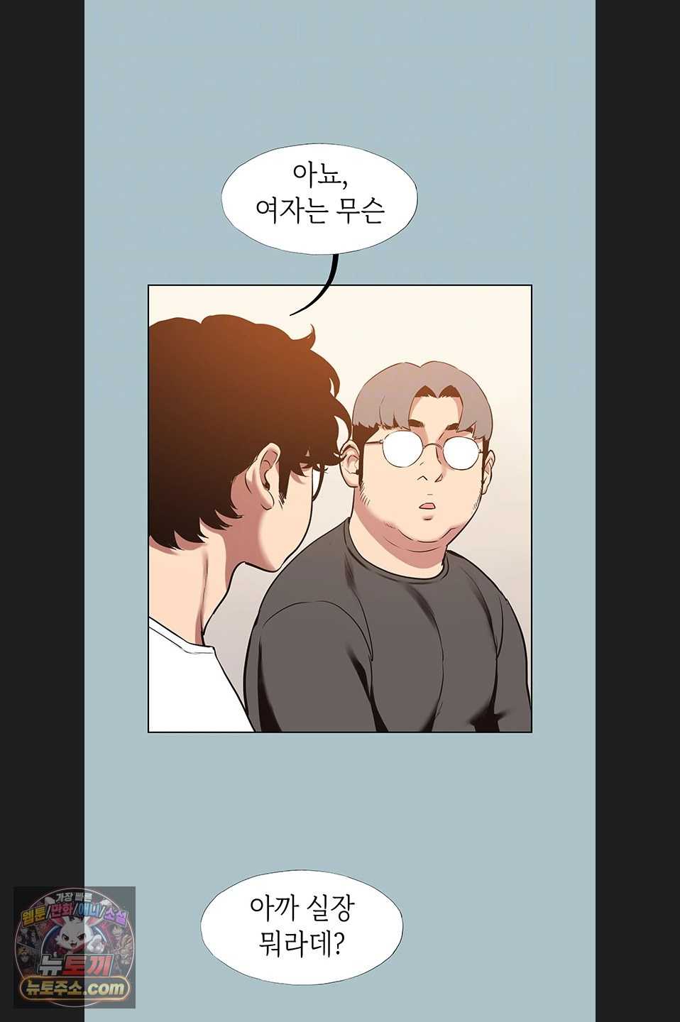 NEW  Sorry I Have No Intention Of Dating Page 20 - MangaHe