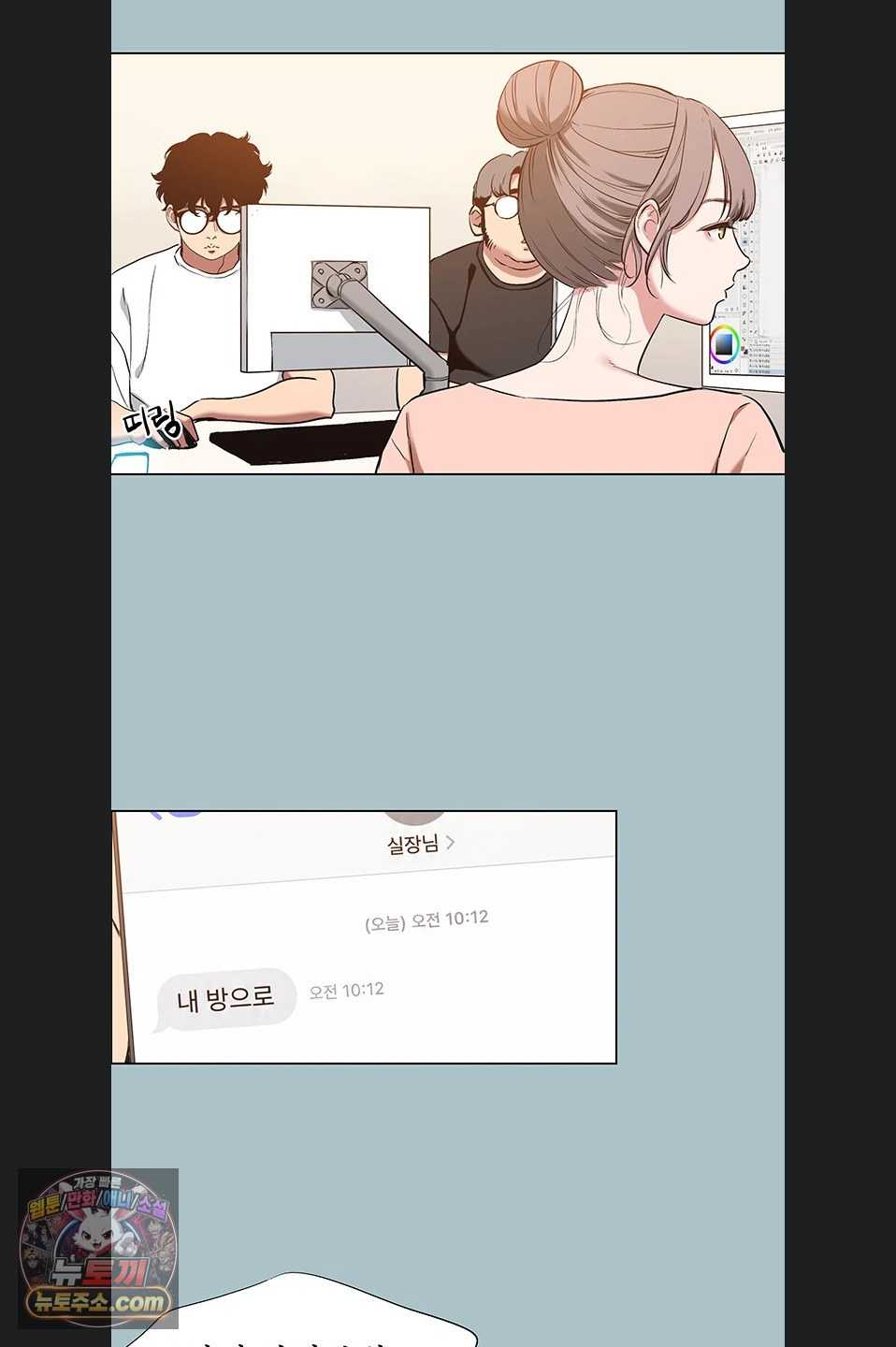 NEW  Sorry I Have No Intention Of Dating Page 3 - MangaHe
