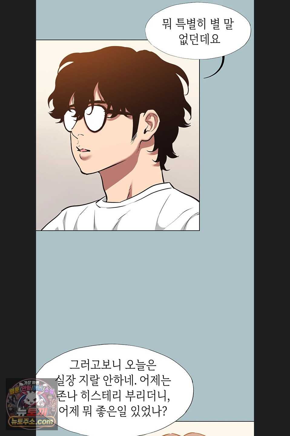 NEW  Sorry I Have No Intention Of Dating Page 21 - MangaHe