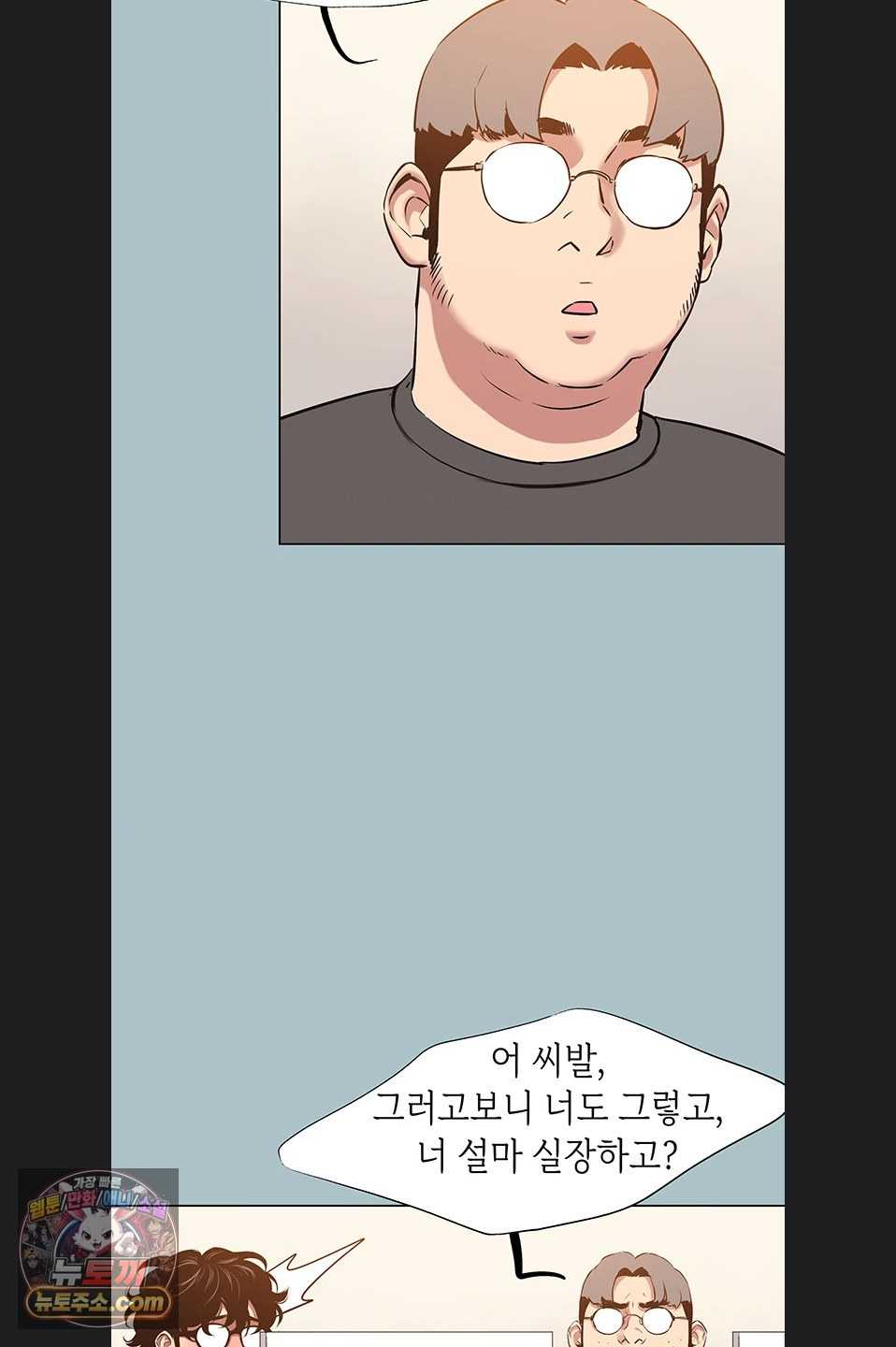 NEW  Sorry I Have No Intention Of Dating Page 22 - MangaHe
