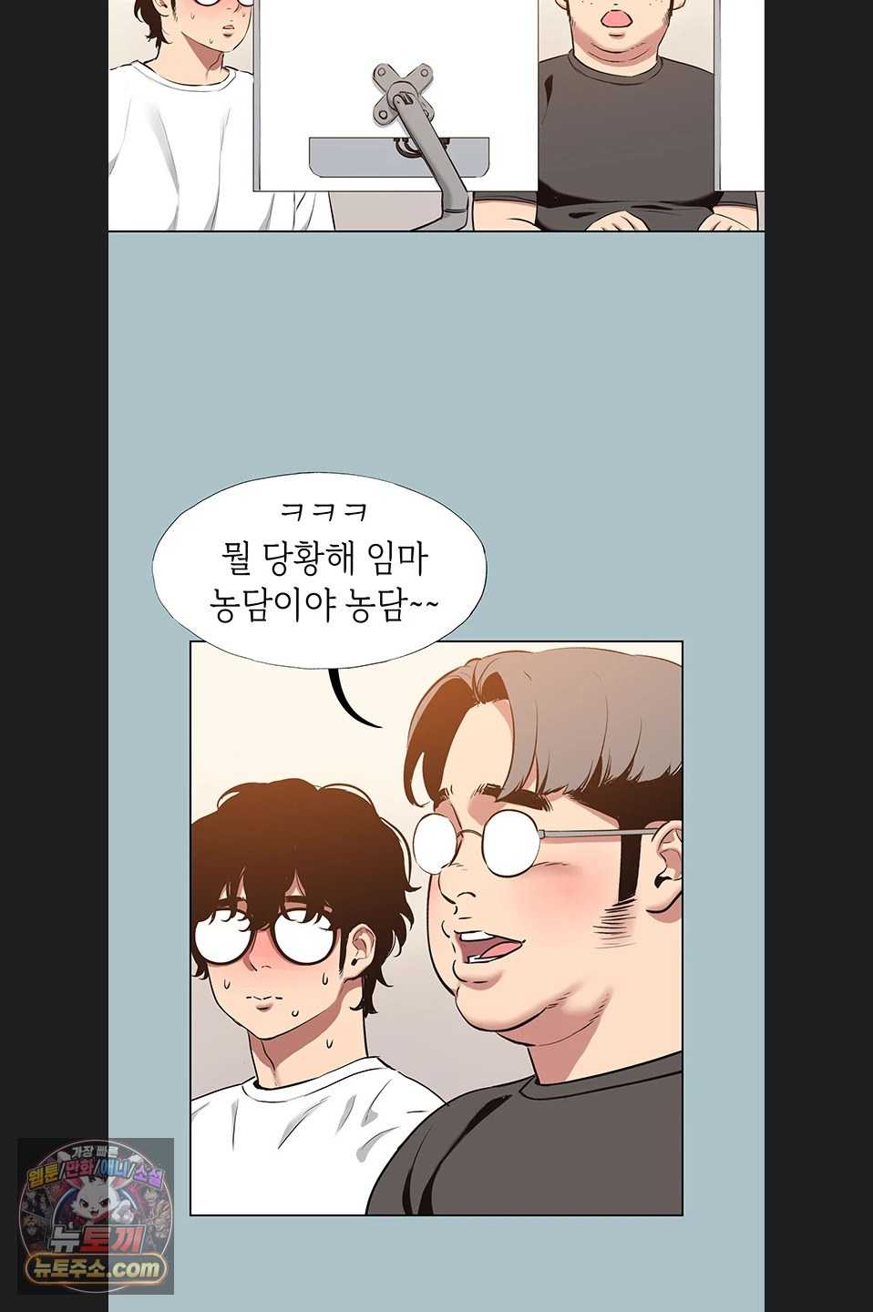 NEW  Sorry I Have No Intention Of Dating Page 23 - MangaHe