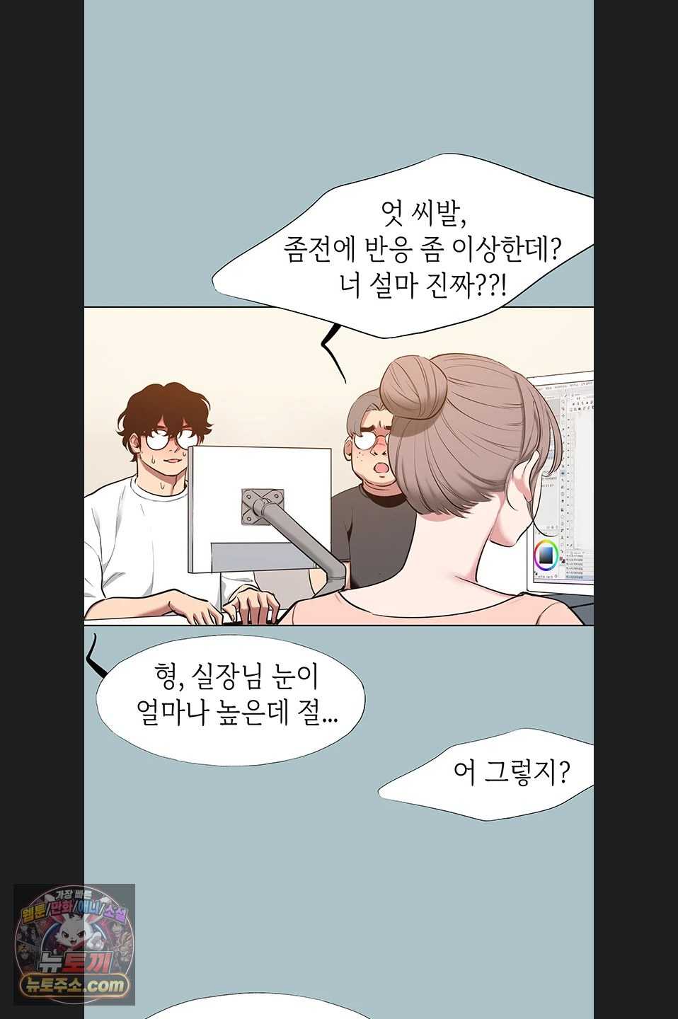NEW  Sorry I Have No Intention Of Dating Page 24 - MangaHe
