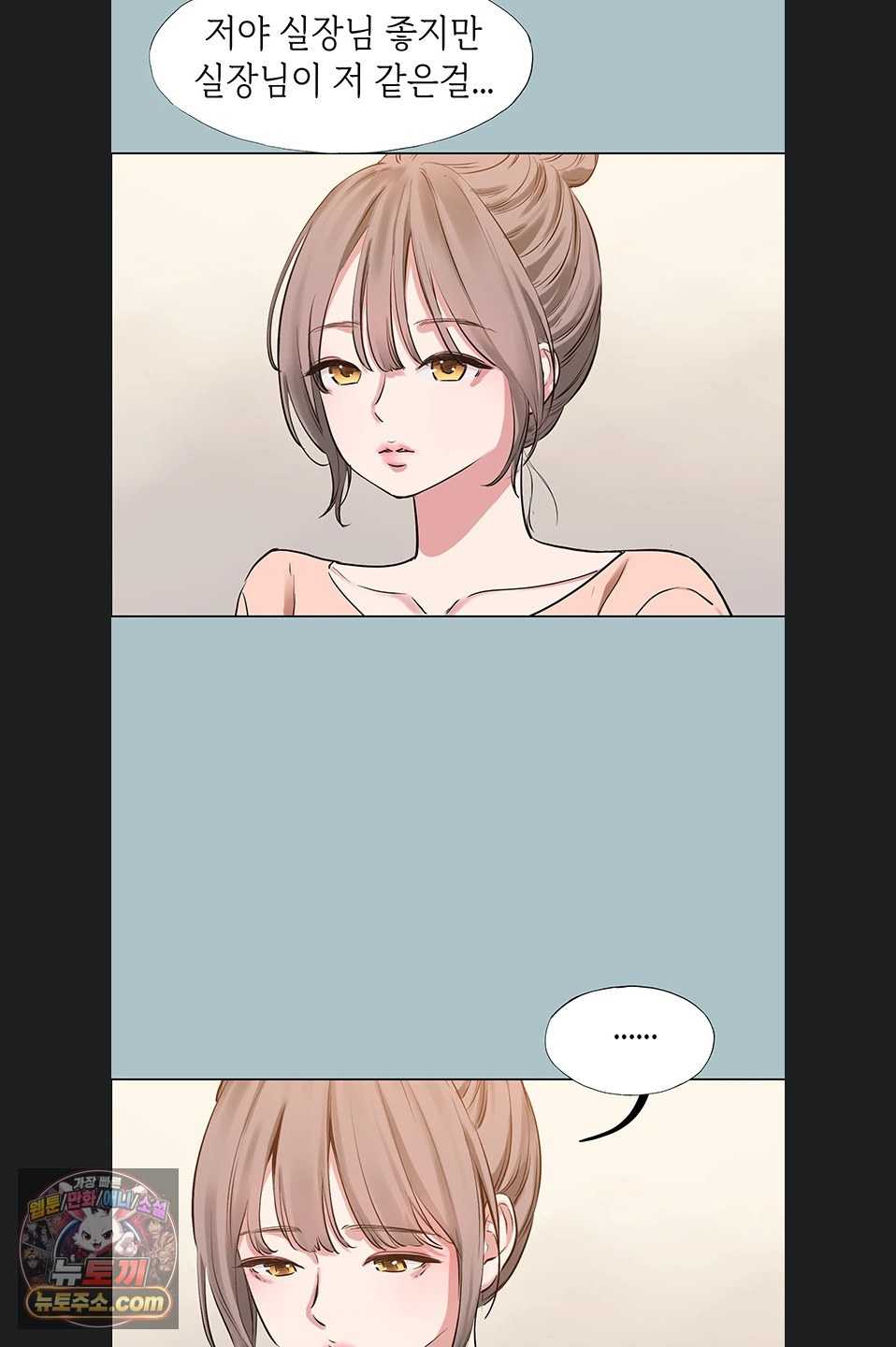 NEW  Sorry I Have No Intention Of Dating Page 25 - MangaHe
