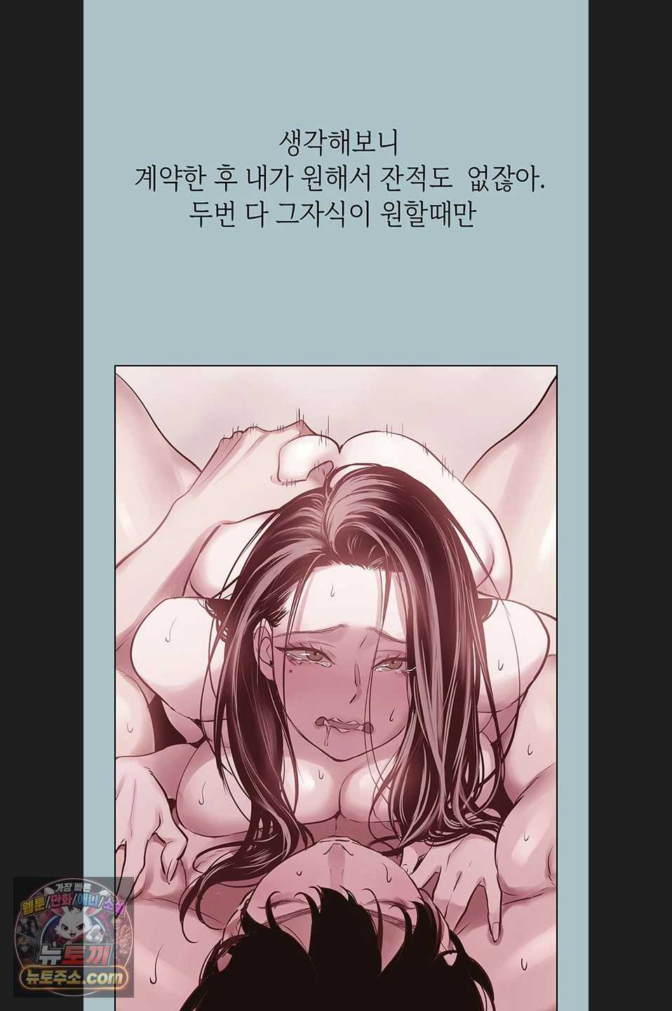 NEW  Sorry I Have No Intention Of Dating Page 27 - MangaHe