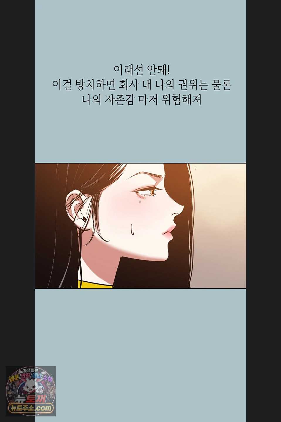 NEW  Sorry I Have No Intention Of Dating Page 30 - MangaHe