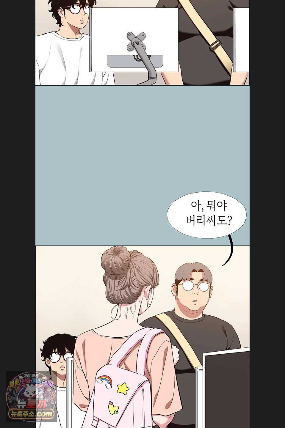 NEW  Sorry I Have No Intention Of Dating Page 32 - MangaHe
