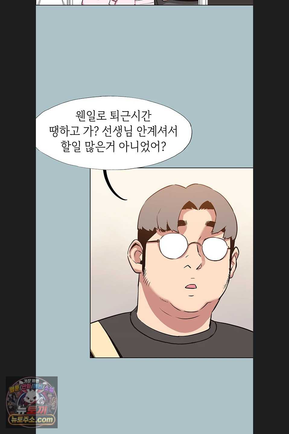 NEW  Sorry I Have No Intention Of Dating Page 33 - MangaHe