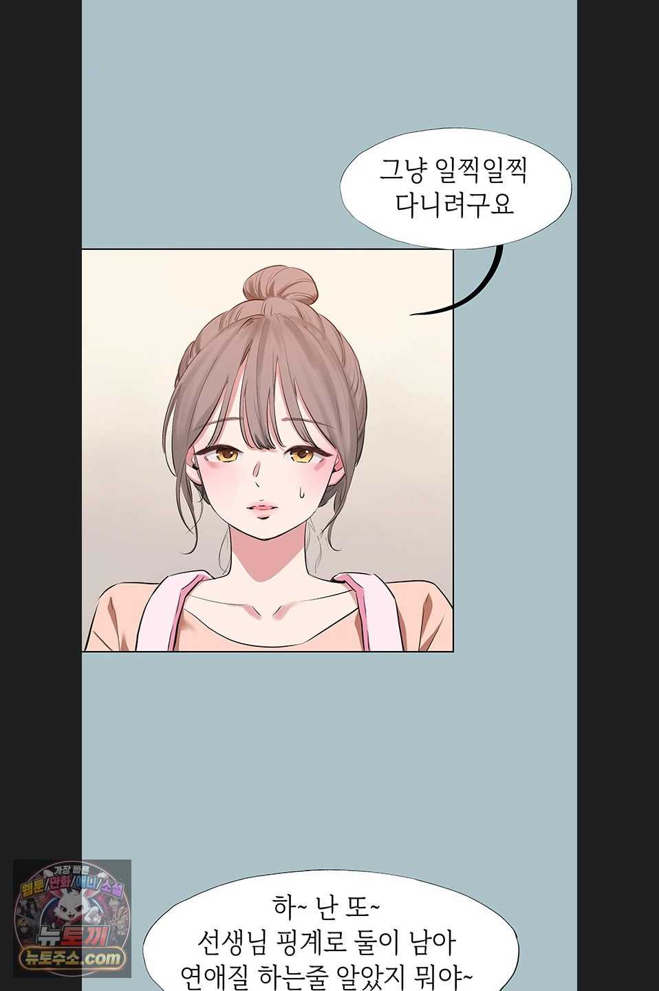 NEW  Sorry I Have No Intention Of Dating Page 34 - MangaHe