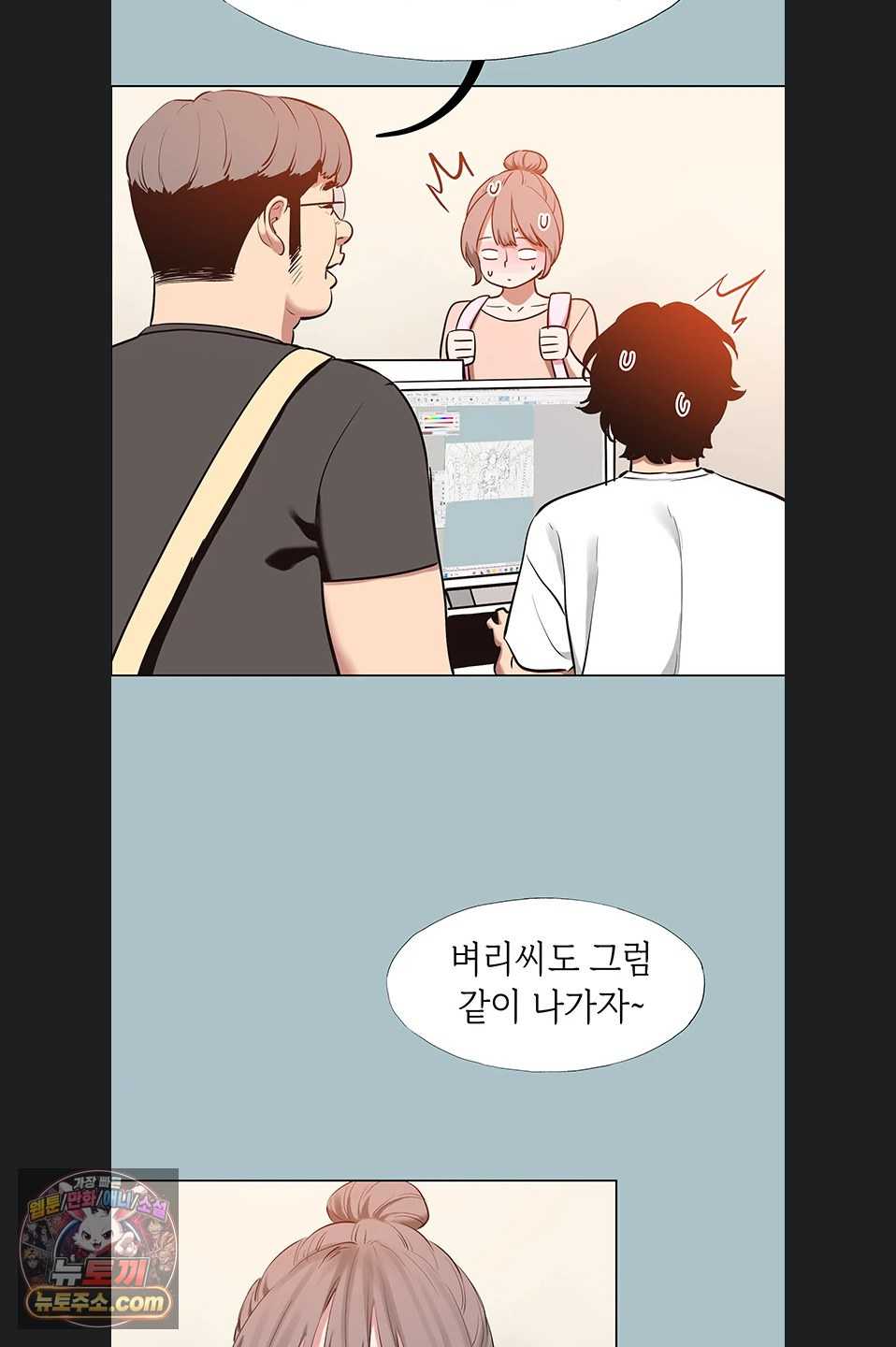 NEW  Sorry I Have No Intention Of Dating Page 35 - MangaHe