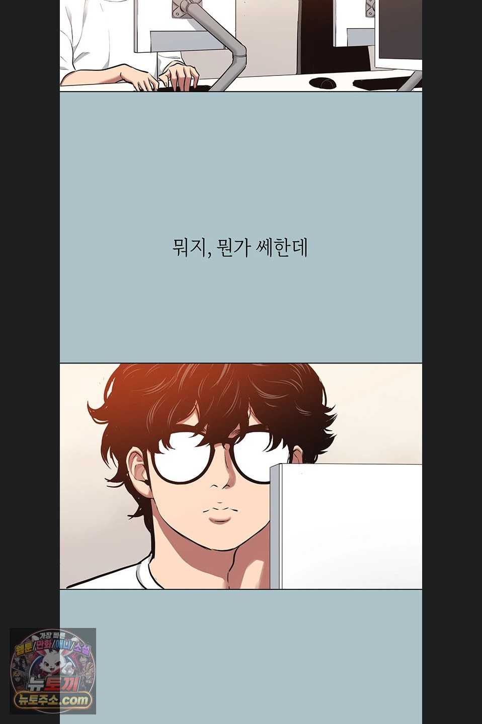 NEW  Sorry I Have No Intention Of Dating Page 37 - MangaHe