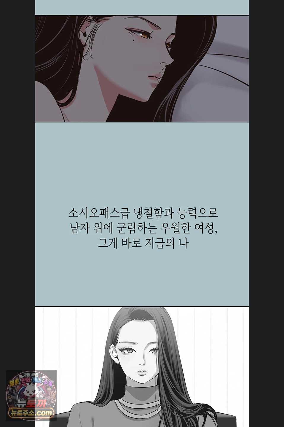 NEW  Sorry I Have No Intention Of Dating Page 40 - MangaHe