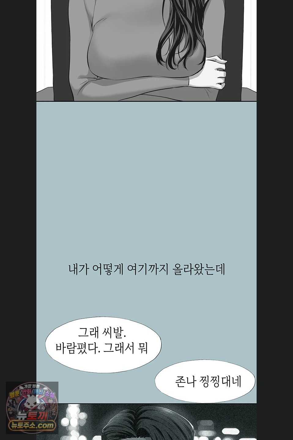 NEW  Sorry I Have No Intention Of Dating Page 41 - MangaHe