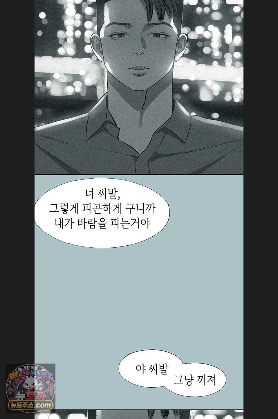 NEW  Sorry I Have No Intention Of Dating Page 42 - MangaHe