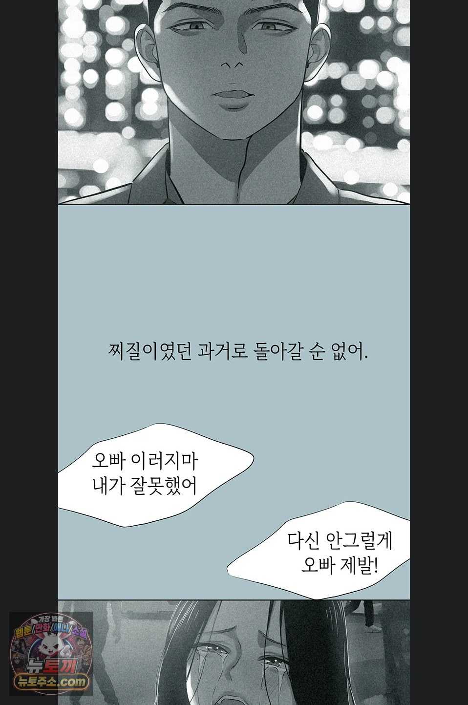 NEW  Sorry I Have No Intention Of Dating Page 43 - MangaHe