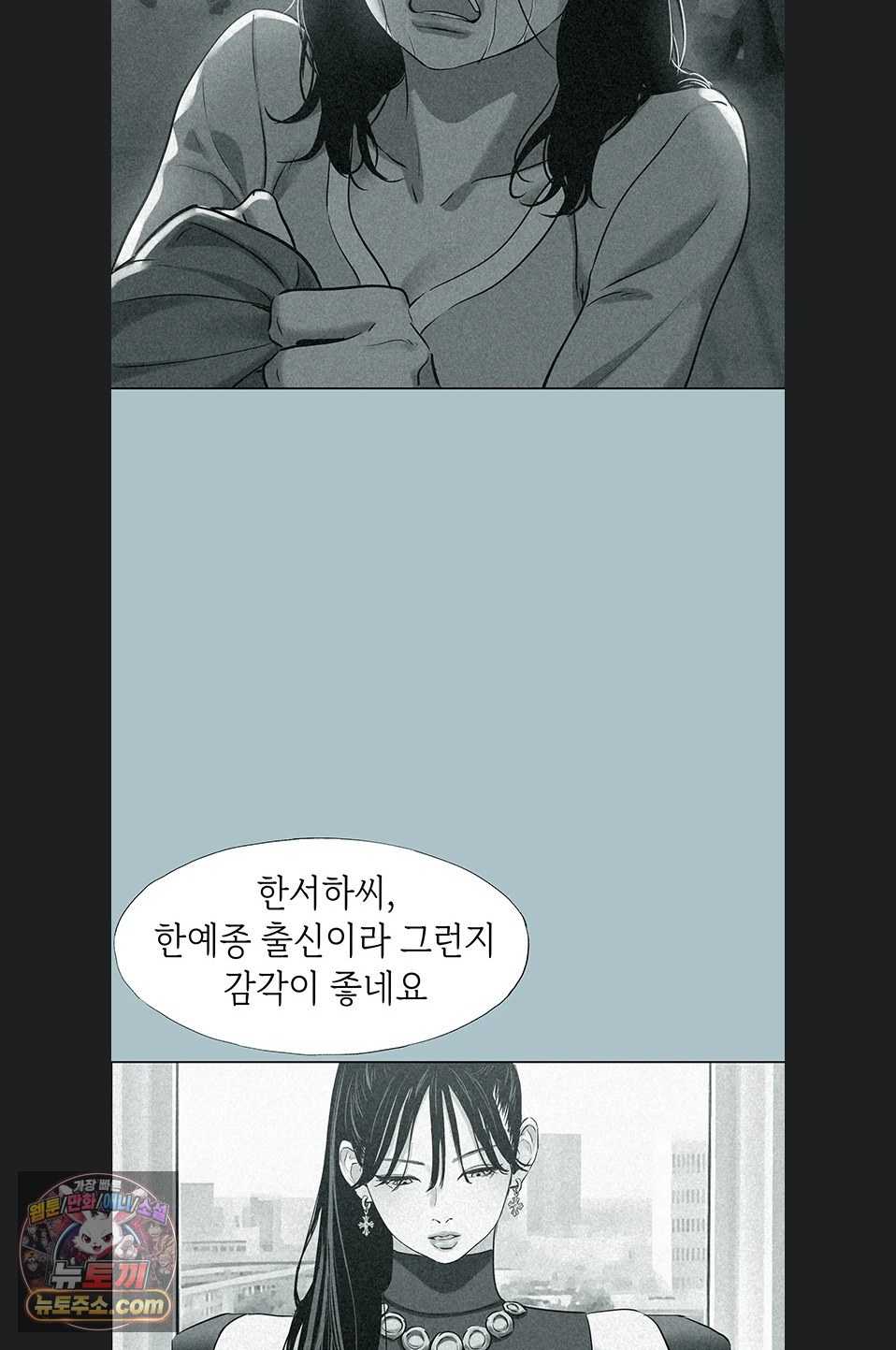 NEW  Sorry I Have No Intention Of Dating Page 44 - MangaHe